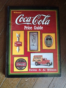 コカ・コーラ Price Guide