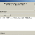Googleやフェイスブックは繋がるというネットワークの異常。