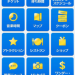 ユニバーサルスタジオジャパン(USJ)のアプリは二度と使わない!だって、バッテリーがすぐなくなるんだもん。