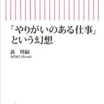 1,000冊読みの餌食になった本たち。16冊目。