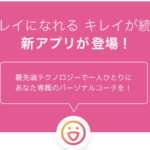 FiNCの歩数計アプリ!1週間で早速ポイントが貯まりました。お得に商品と交換しました。