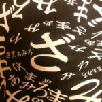 神様ごめんなさい。「ざまぁみろ!」と思っちゃいました。
