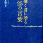 1,000冊読みの餌食になった本たち。46冊目。