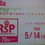 RSP70 三菱食品 ＆“me time”