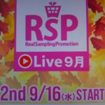 【RSPLive9月2nd】 カゴメ野菜生活Soy＋シリーズ