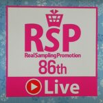 【RSP 86th Live】ハウスウェルネスフーズ ウコンの力 パイン＆ピーチ味