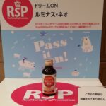 【RSP 100th Live】ルミナス・ネオ