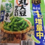 丸大豆せんべい 枝豆香る塩味