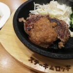ステーキロッヂ
