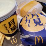 月見バーガー＆シェイク