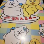 スシロー んぽちゃむテーブル