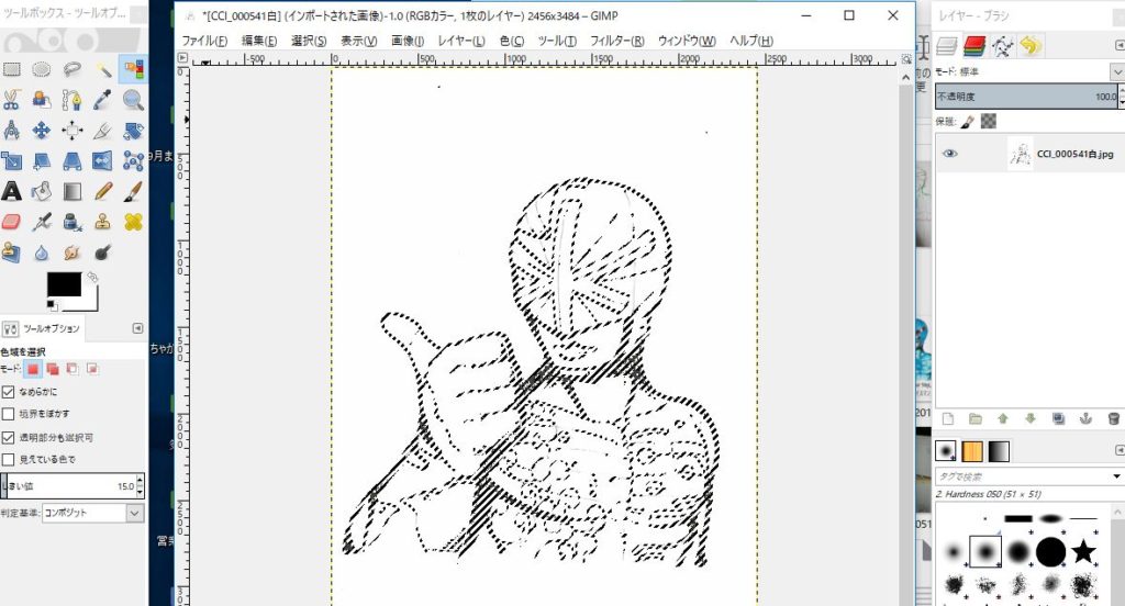 スキャンしたイラストデータの線を太くする方法 Gimpで 線を太らせる 簡単な方法 オノマトペ