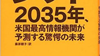 【センドク】読書ノート　34冊目｜シフト