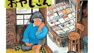 【センドク】読書ノート　732冊目｜ぼくは本屋のおやじさん