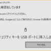 パソコンからメルカリにログインができなくなった！