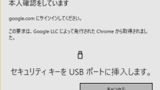 パソコンからメルカリにログインができなくなった！