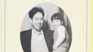 【センドク】読書ノート　806冊目｜強父論