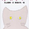 【センドク】読書ノート　812冊目｜ふわふわ