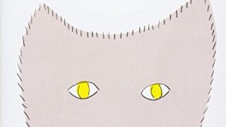 【センドク】読書ノート　812冊目｜ふわふわ