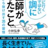 【センドク】読書ノート　833冊目｜病院に行くほどではない不調に医師がしたこと