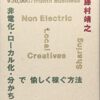 【センドク】読書ノート　836冊目｜月３万円ビジネス